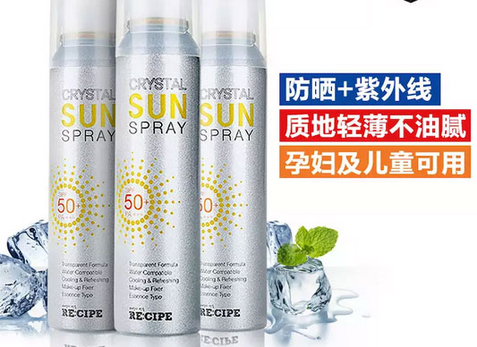 水晶防曬噴霧150ML、180ML