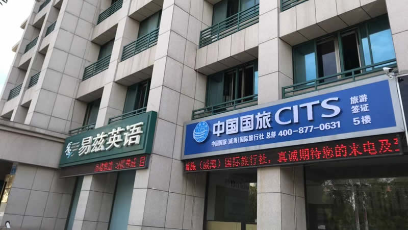 2019年國旅門頭.jpg 2019年國旅門頭.jpg